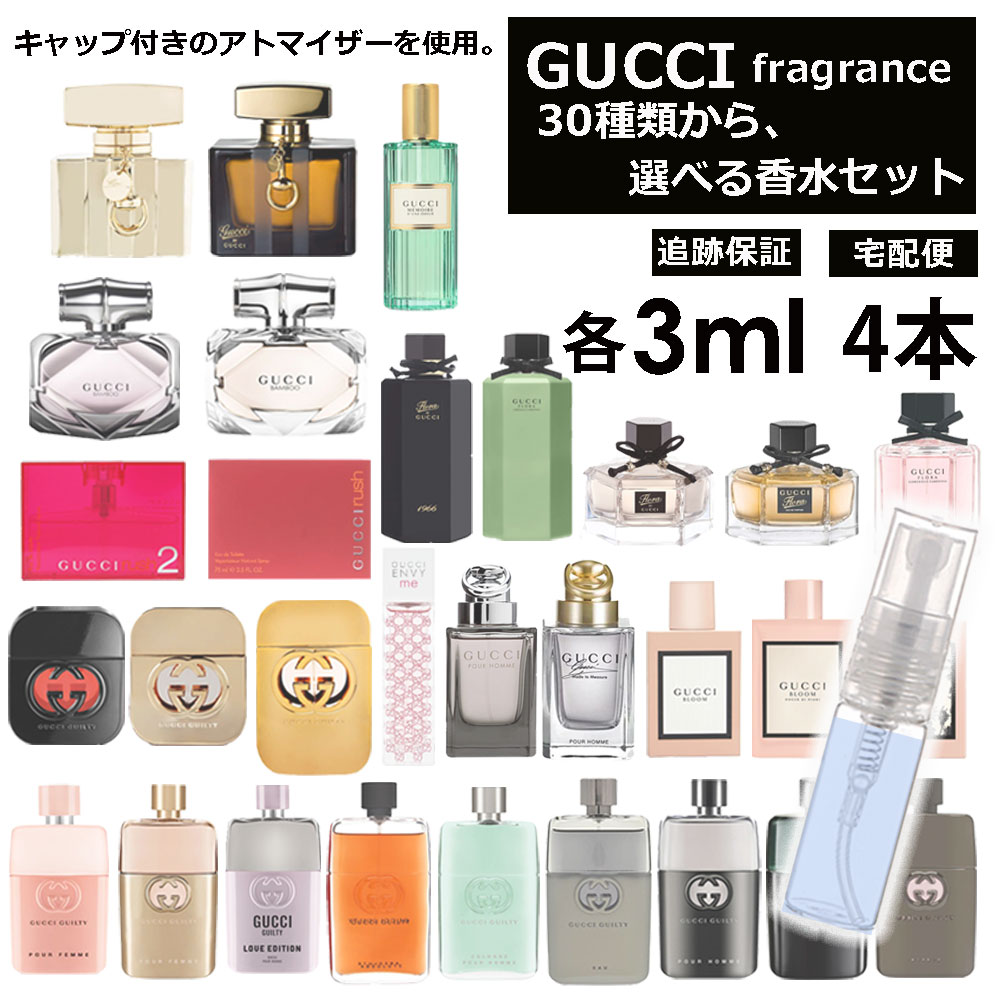 【楽天市場】アウトレット グッチ 香水 人気 お試し ミニ香水 