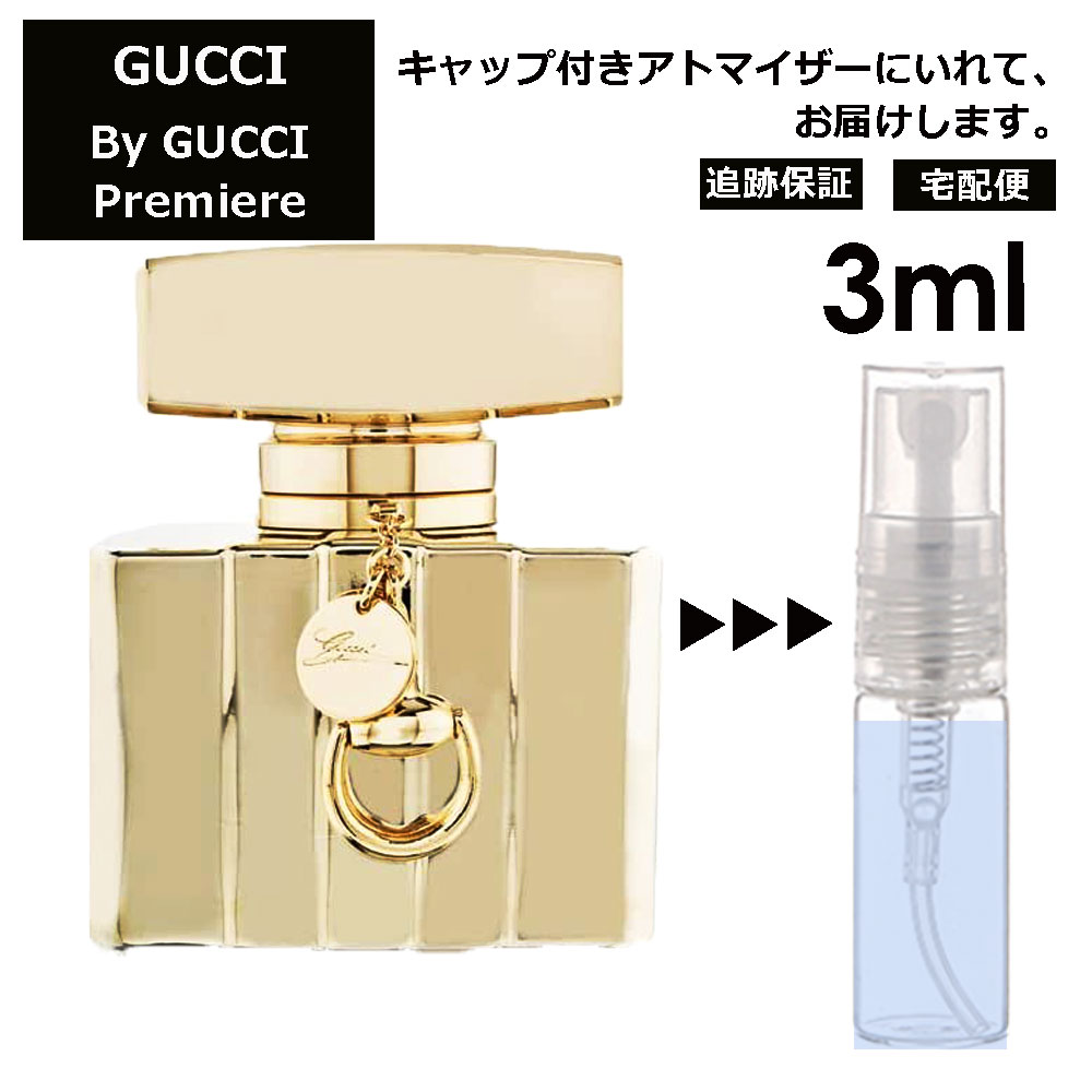 楽天市場】アウトレット グッチ gucci グッチバイグッチ プルミエール EDP 2ml 香水 人気 お試し ミニ香水 アトマイザー 小分け 香り  少量 量り売り レディース メンズ ミニ 持ち歩き 【メール便 追跡無し】 : Blackpunch