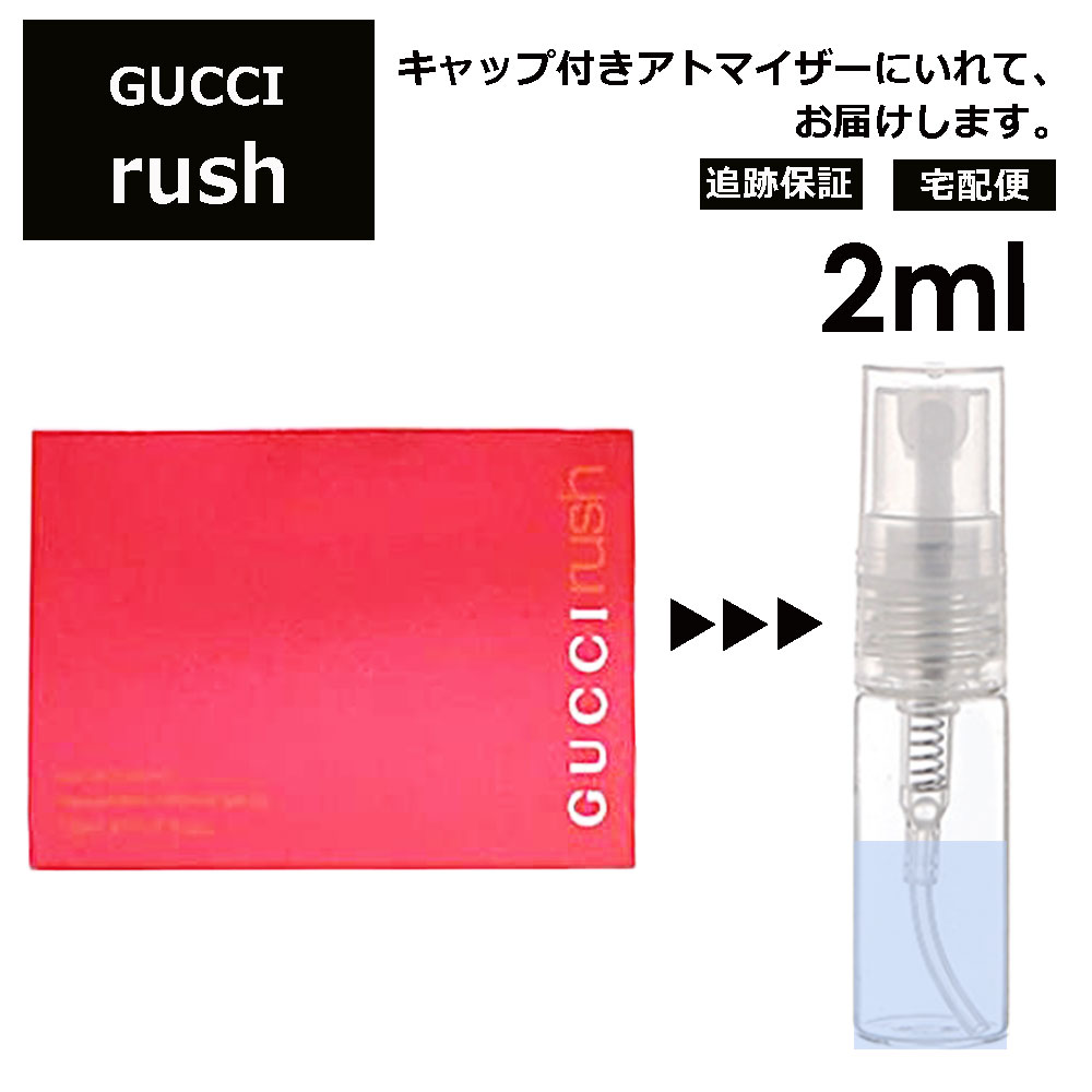 【楽天市場】グッチ ラッシュ2 EDT 3ml 香水 人気 レディース