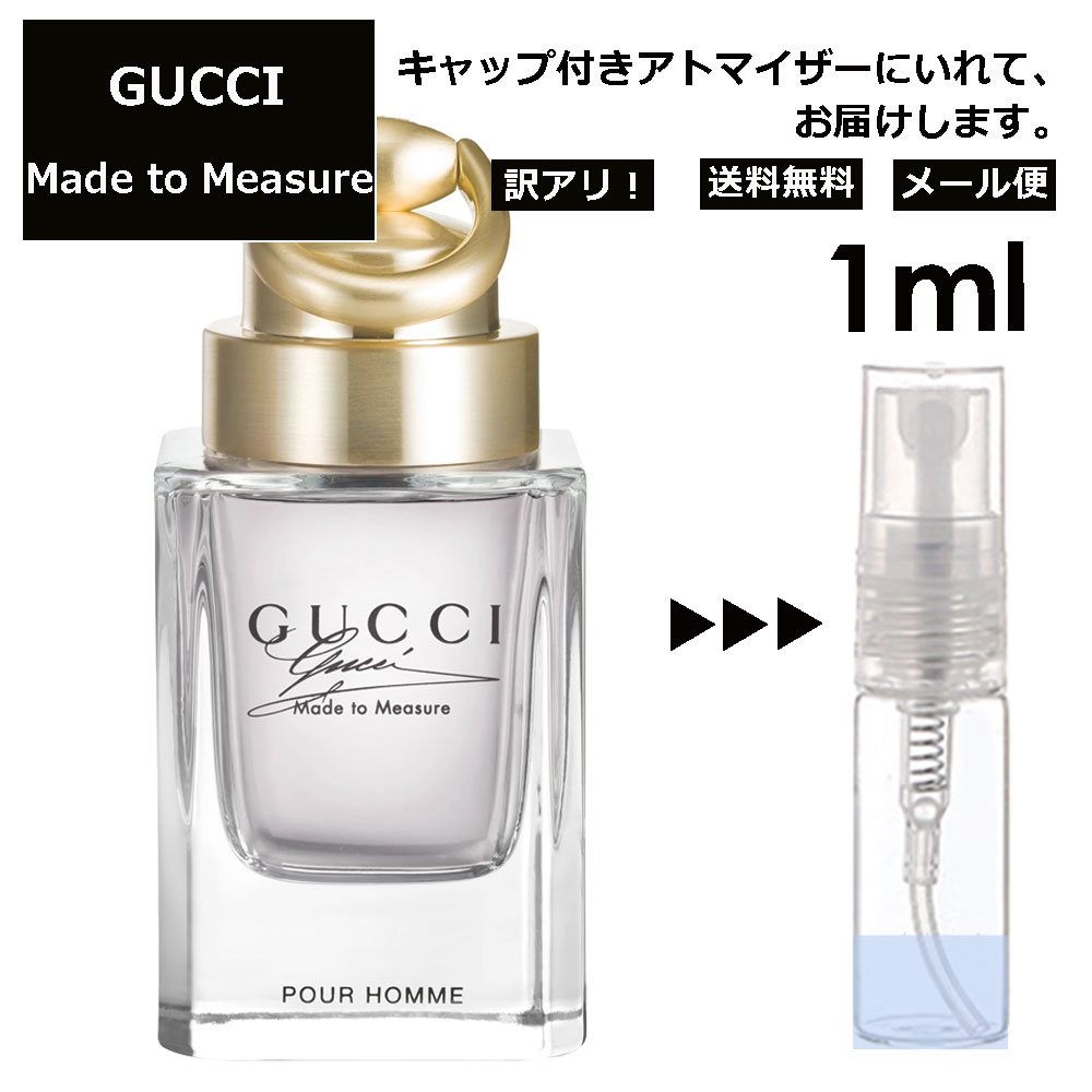 楽天市場】グッチ gucci バイグッチ メイド トゥ メジャー EDT 2ml