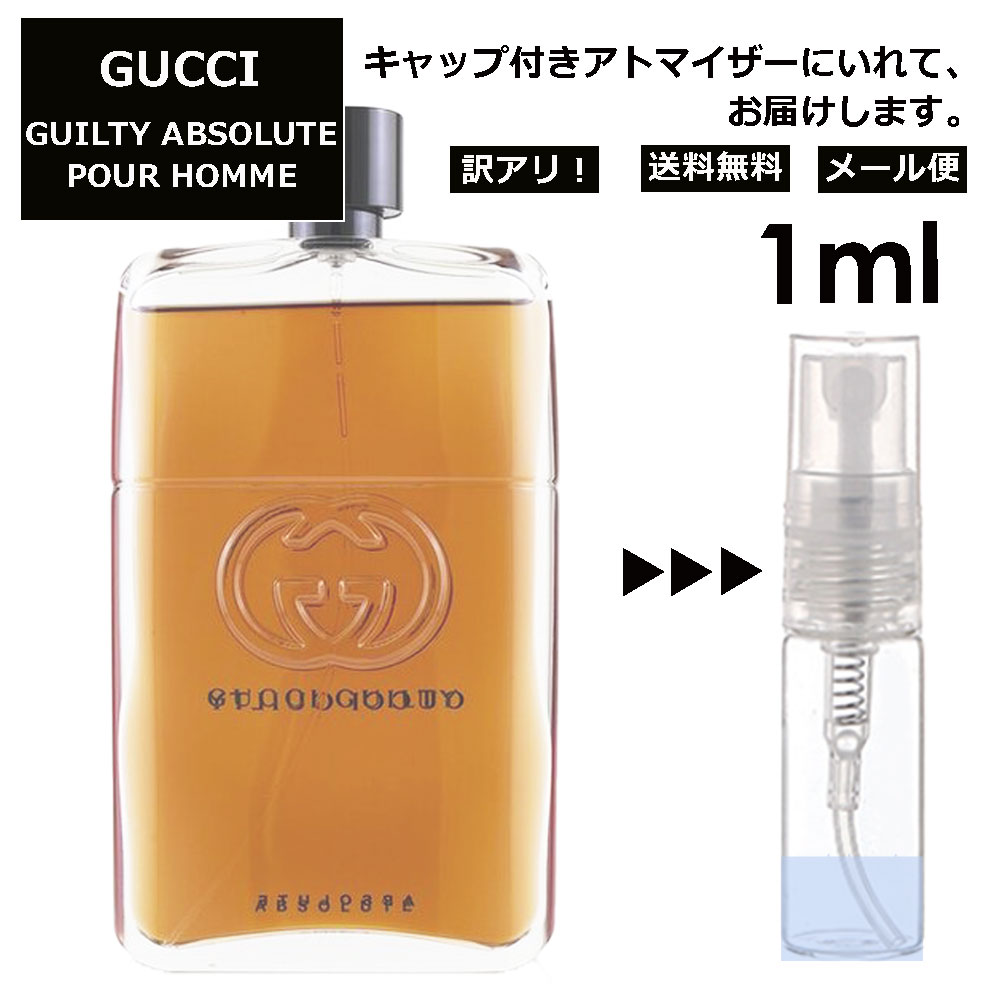 超人気 専門店 グッチ ギルティ アブソリュート プールオム EDP 50ml