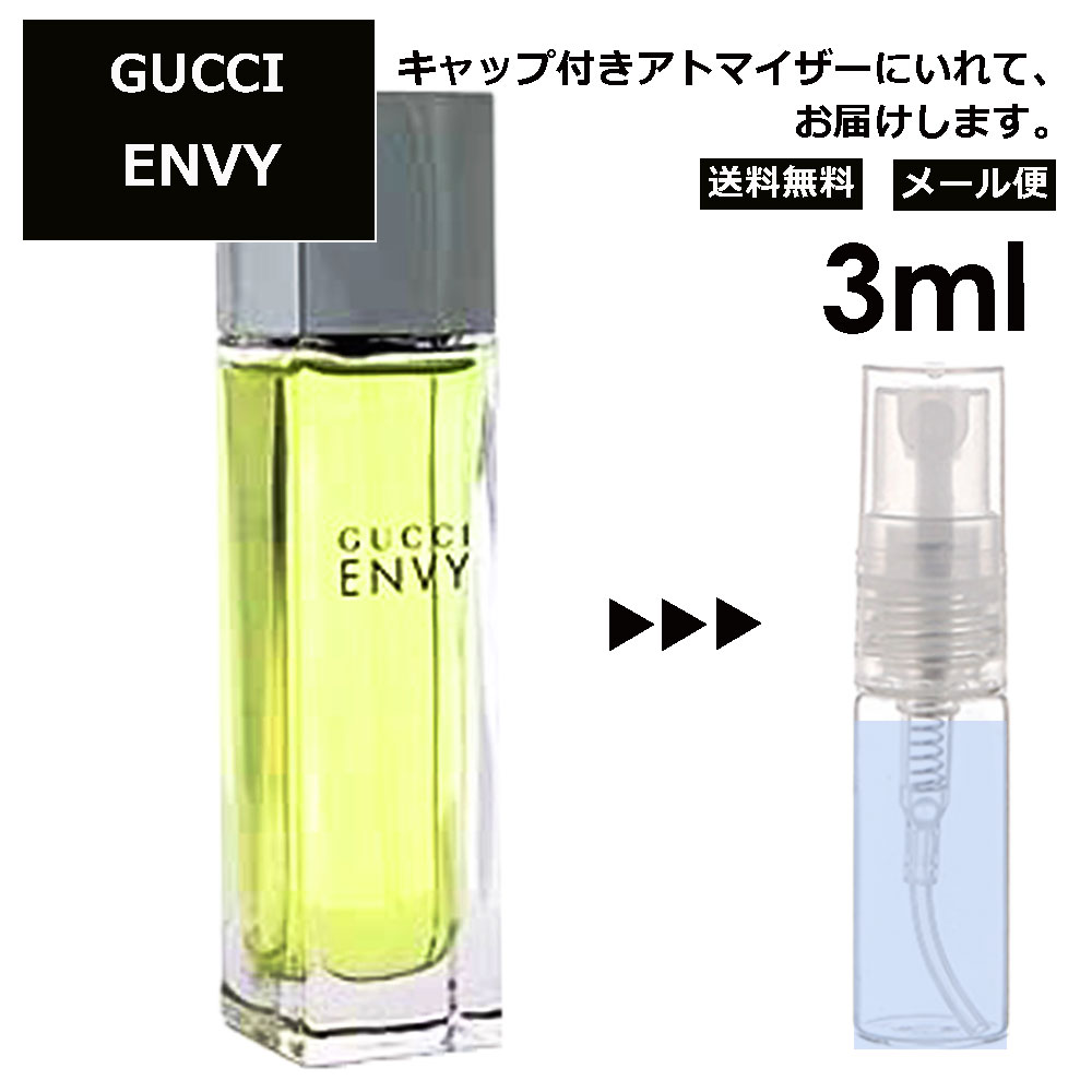 予約販売 GUCCI ENVY グッチ エンヴィ 香水 50ml 30ml 合計3本セット