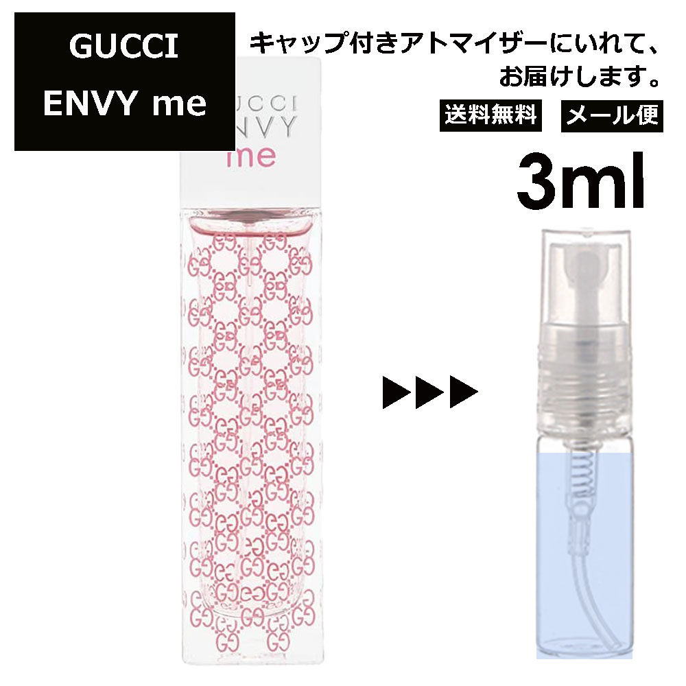 【楽天市場】グッチ エンヴィ EDT 3ml 香水 人気 レディース メンズ