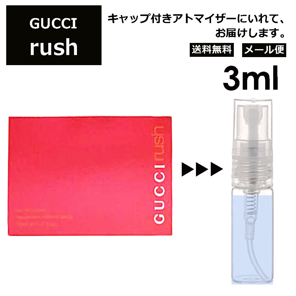 【楽天市場】グッチ ラッシュ2 EDT 2ml 香水 人気 レディース 