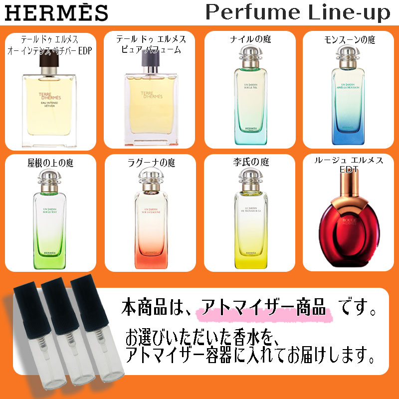 価格交渉OK送料無料エルメス 香水 サンプル品 2ml ユニセックス