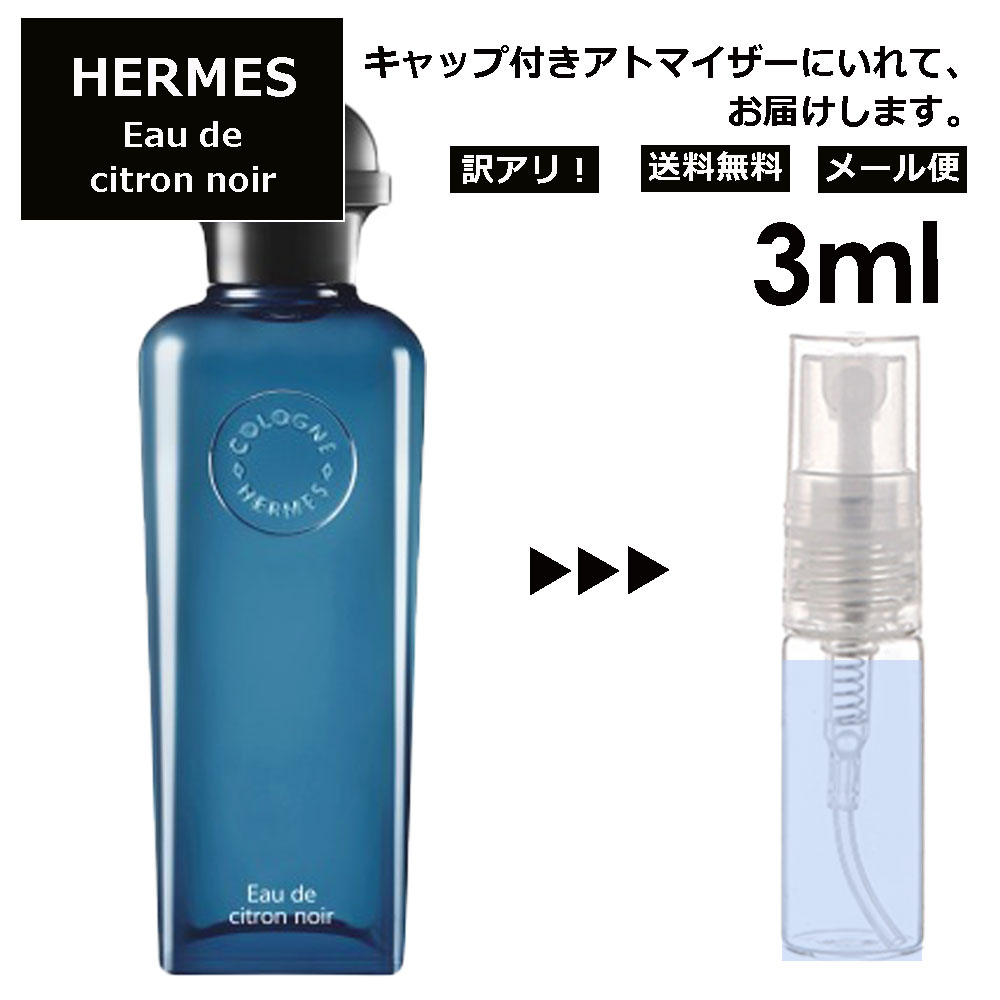 楽天市場】エルメス 香水 お試し用 2ml 2本セット 選べる32種類 再利用可能 持ち運び用 レディース メンズ エルメス ミニサイズ 選べる  フレグランス 小分け サンプル 【メール便 追跡無し】 : Blackpunch