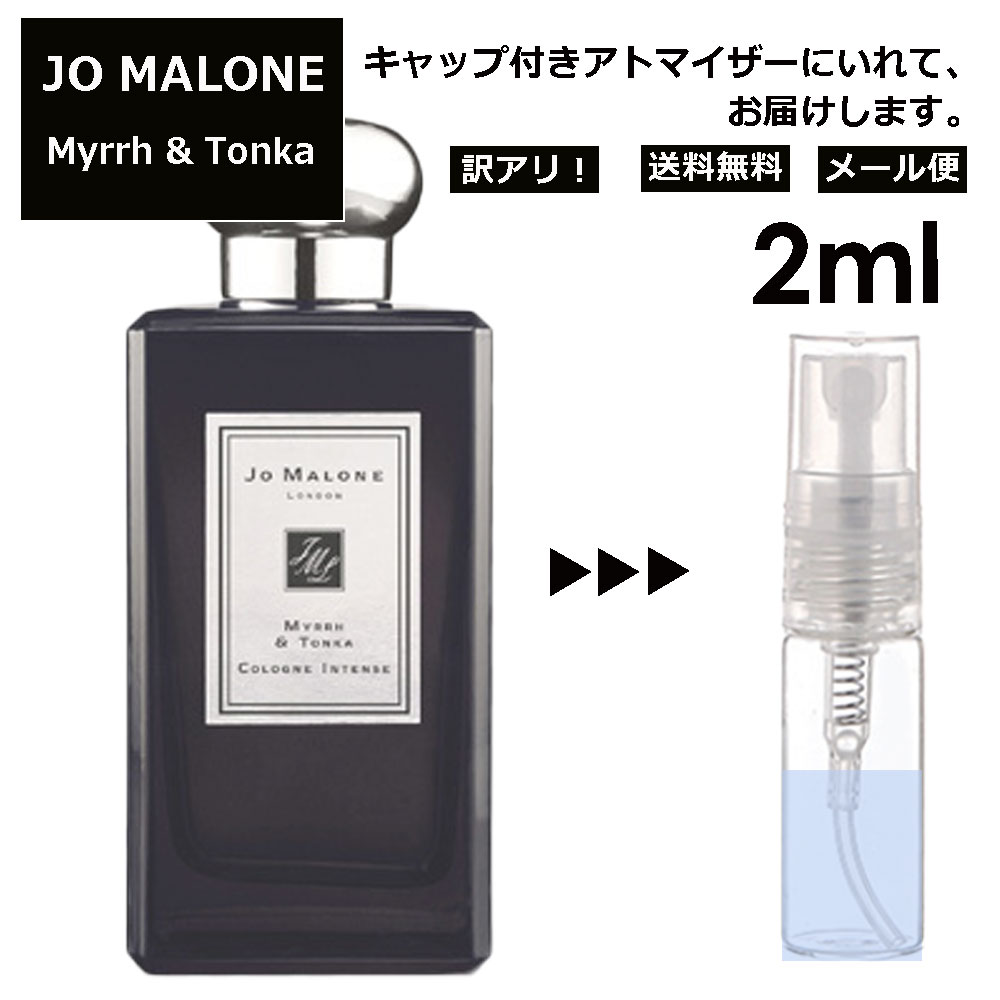 楽天市場】アウトレット ジョーマローン 香水 お試し用 3ml 2本セット 選べる21種類 再利用可能 持ち運び用 レディース メンズ ユニセックス  ミニサイズ 選べる フレグランス 小分け サンプル 【メール便 追跡無し】 : Blackpunch