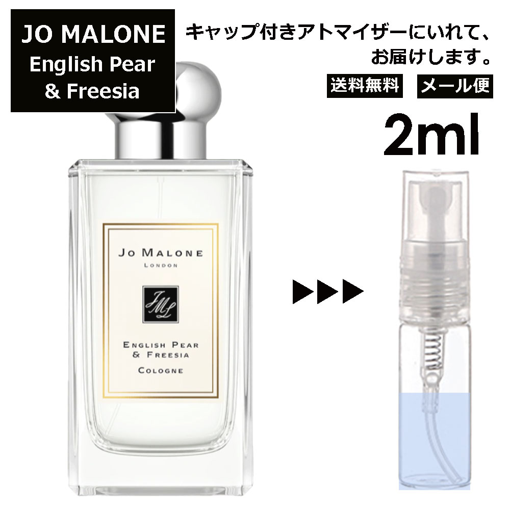 ジョーマローン ウッドセージシーソルト1.5ml - ユニセックス