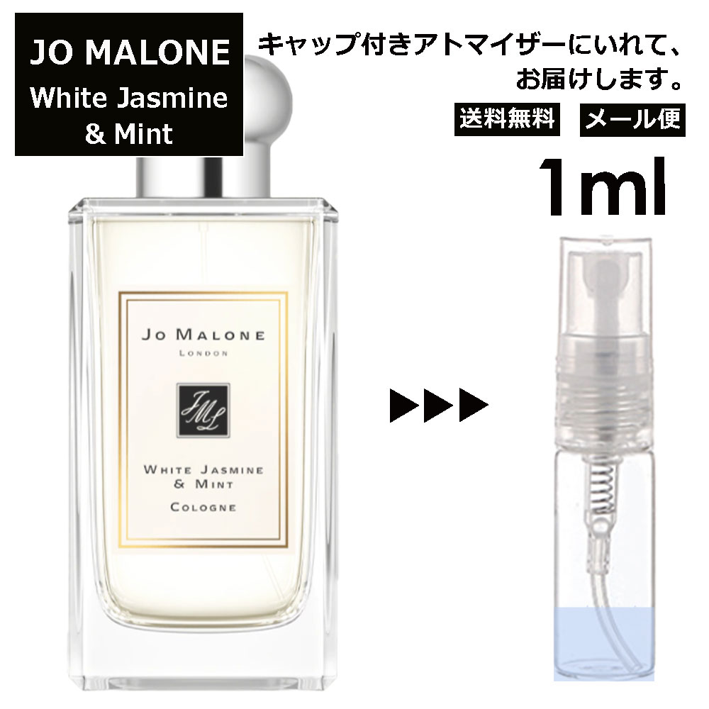 Jo MALONE ジョーマローン ホワイトジャスミン&ミント コロン www