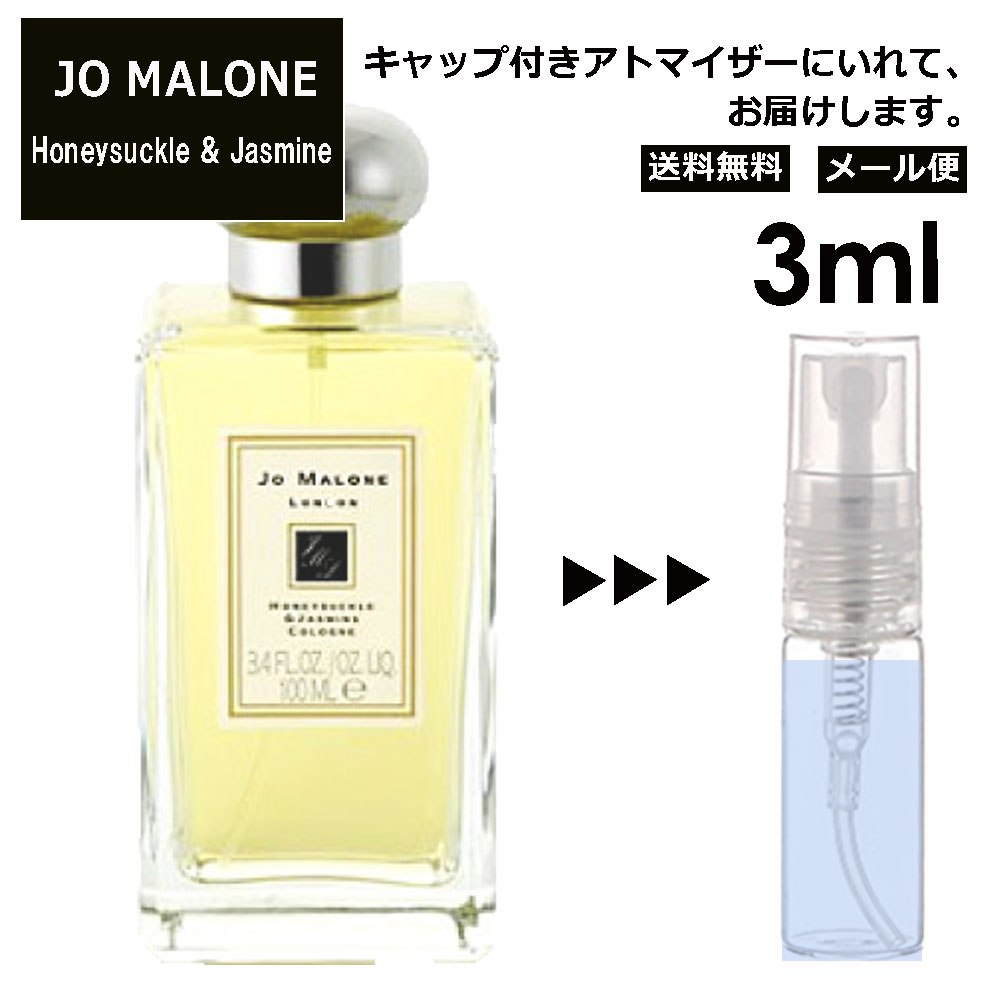 【楽天市場】アウトレット ジョーマローン ホワイトジャスミン&ミント コロン 2ml 香水 人気 レディース メンズ サンプル ミニ お試し ミニ香水  アトマイザー 小分け 香り 少量 量り売り 【メール便 追跡無し】 : Blackpunch