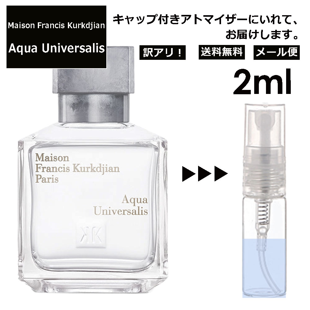 楽天市場】メゾン フランシス クルジャン アクア ユニヴェルサリス EDT