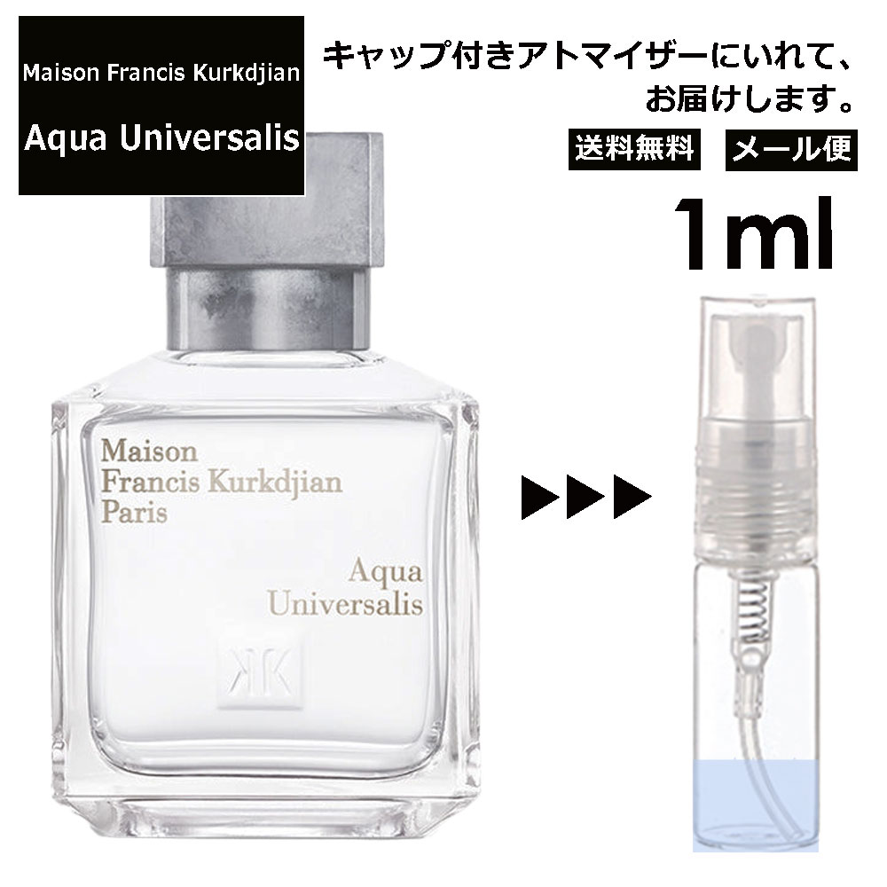 楽天市場】メゾン フランシス クルジャン アクア ユニヴェルサリス EDT