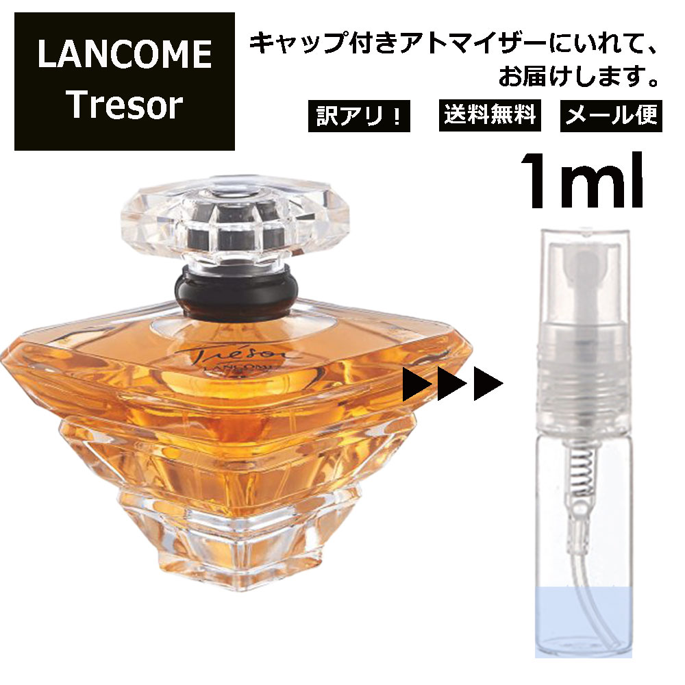 【楽天市場】ランコム トレゾア EDP 3ml 香水 人気 お試し ミニ香水