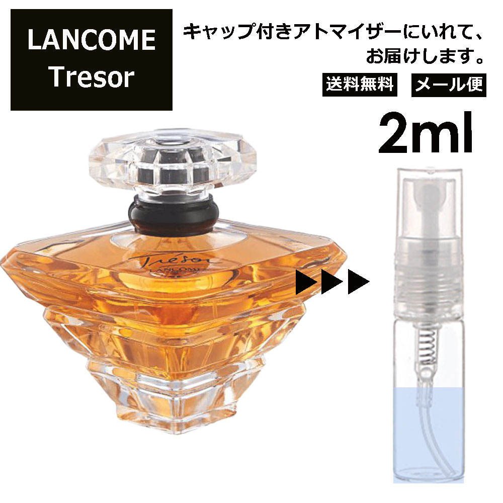 【楽天市場】ランコム トレゾア EDP 3ml 香水 人気 お試し ミニ香水 