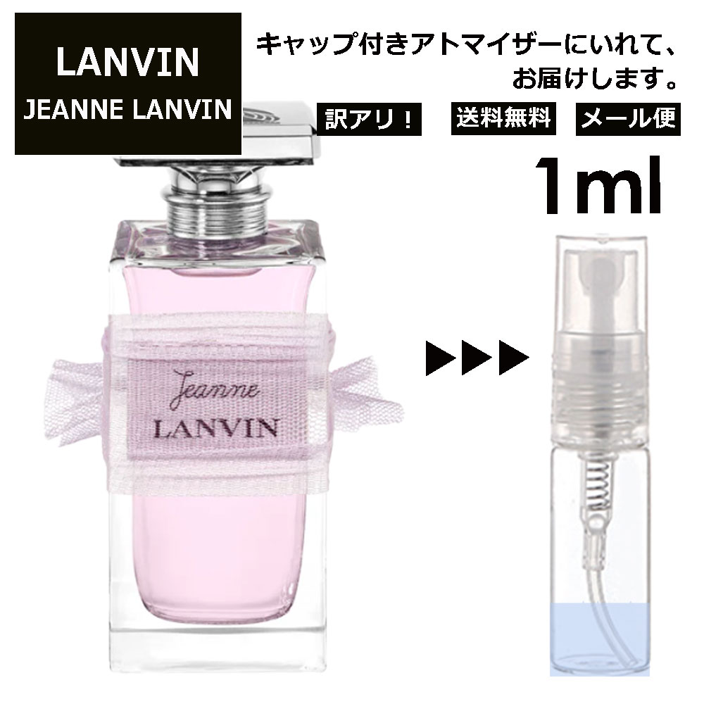 楽天市場】ランバン モダン プリンセス EDP 2ml 香水 人気 お試し