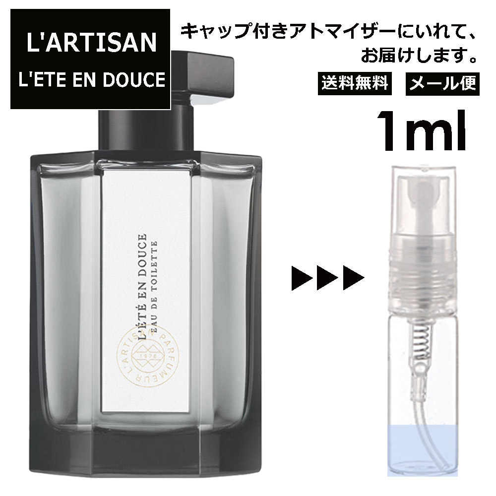 即発送可 ラルチザンパフューム エテアンドゥース オードトワレ 100ml