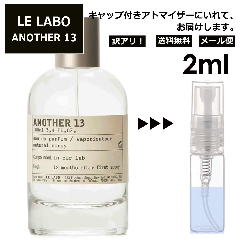 楽天市場】ル ラボ LE LABO テ ノワール 29 オードパルファム 2ml 香水 