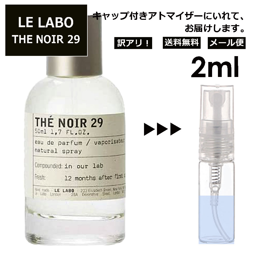 楽天市場】アウトレット ル ラボ LE LABO アナザー 13