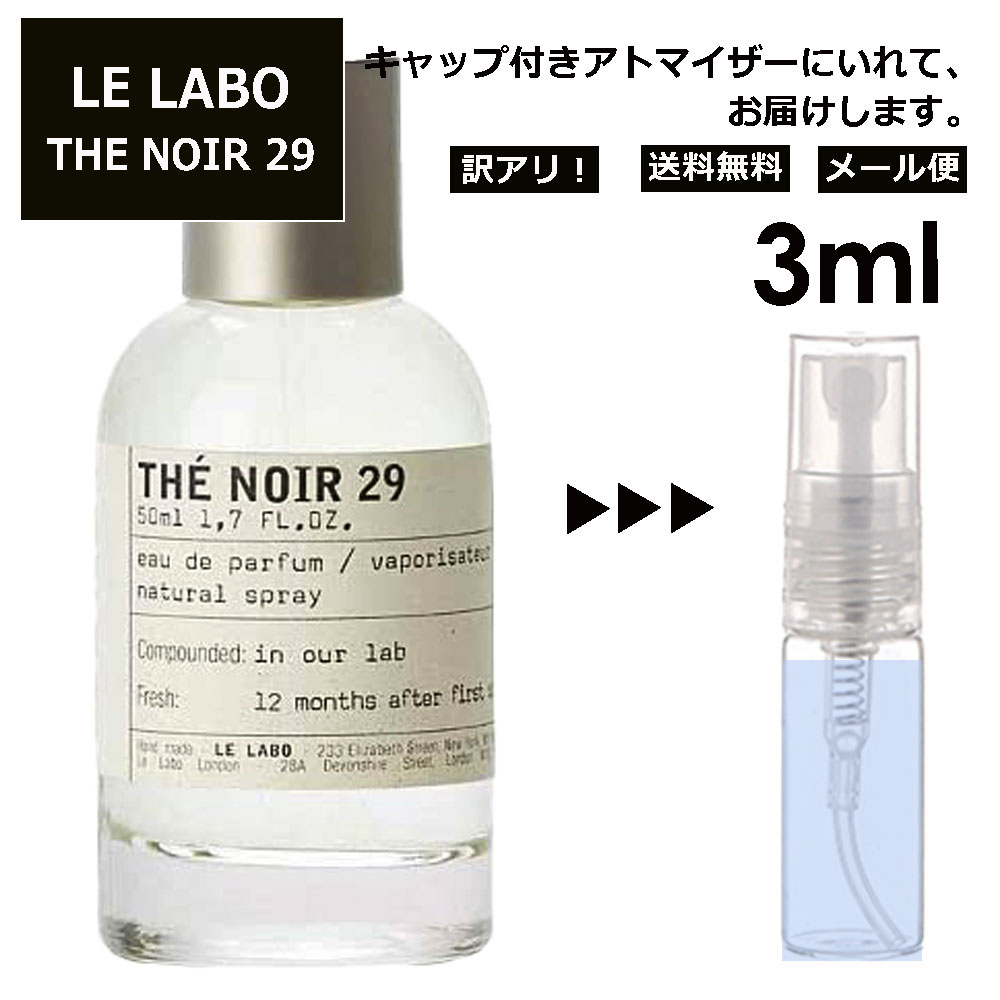 【楽天市場】アウトレット ル ラボ LE LABO テ ノワール 29 