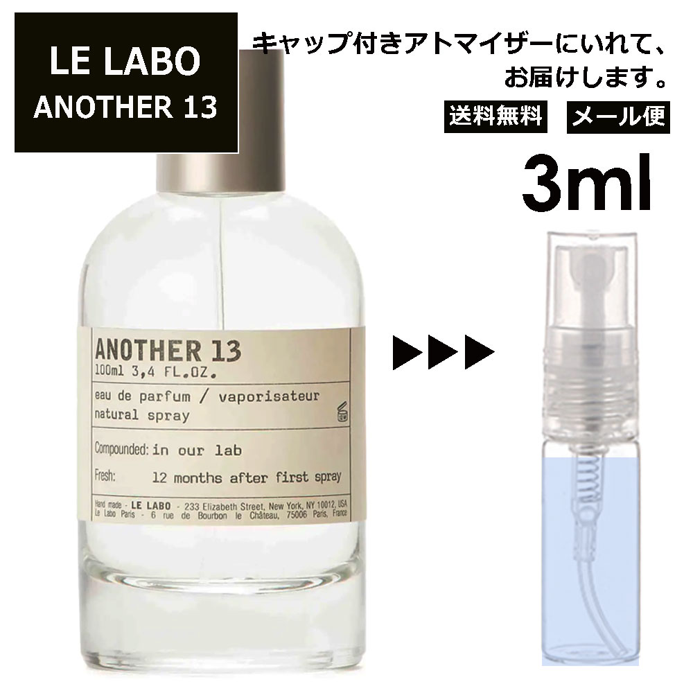 楽天市場】ル ラボ LE LABO アナザー 13 オードパルファム 2ml 香水