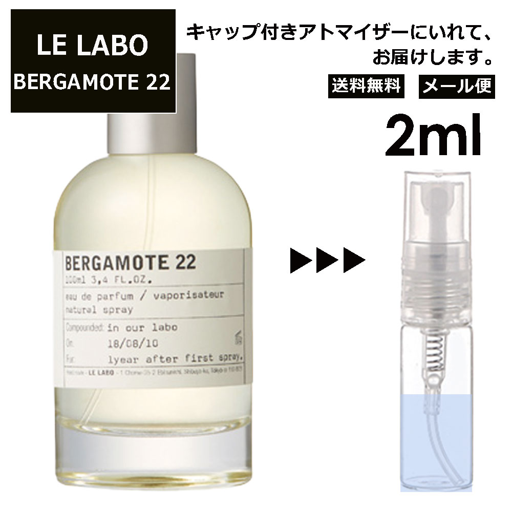 ショップ ルラボ サンタル33 サンプル LE LABO フレグランス 香水 国内正規品