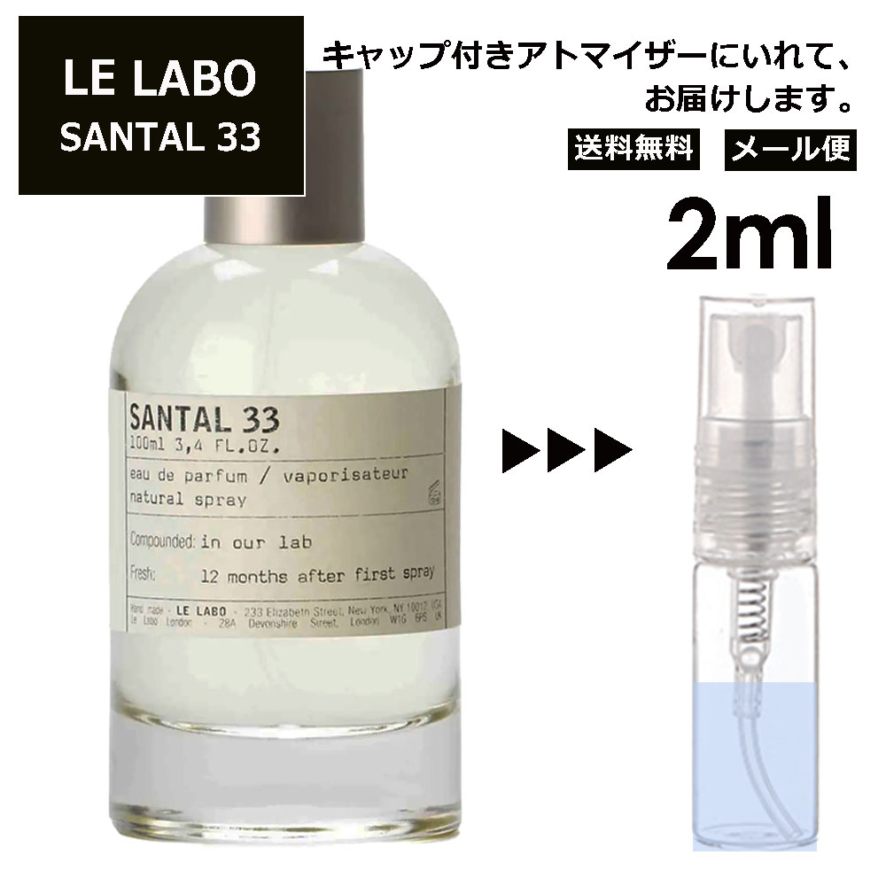 【楽天市場】ル ラボ LE LABO アナザー 13 オードパルファム 3ml