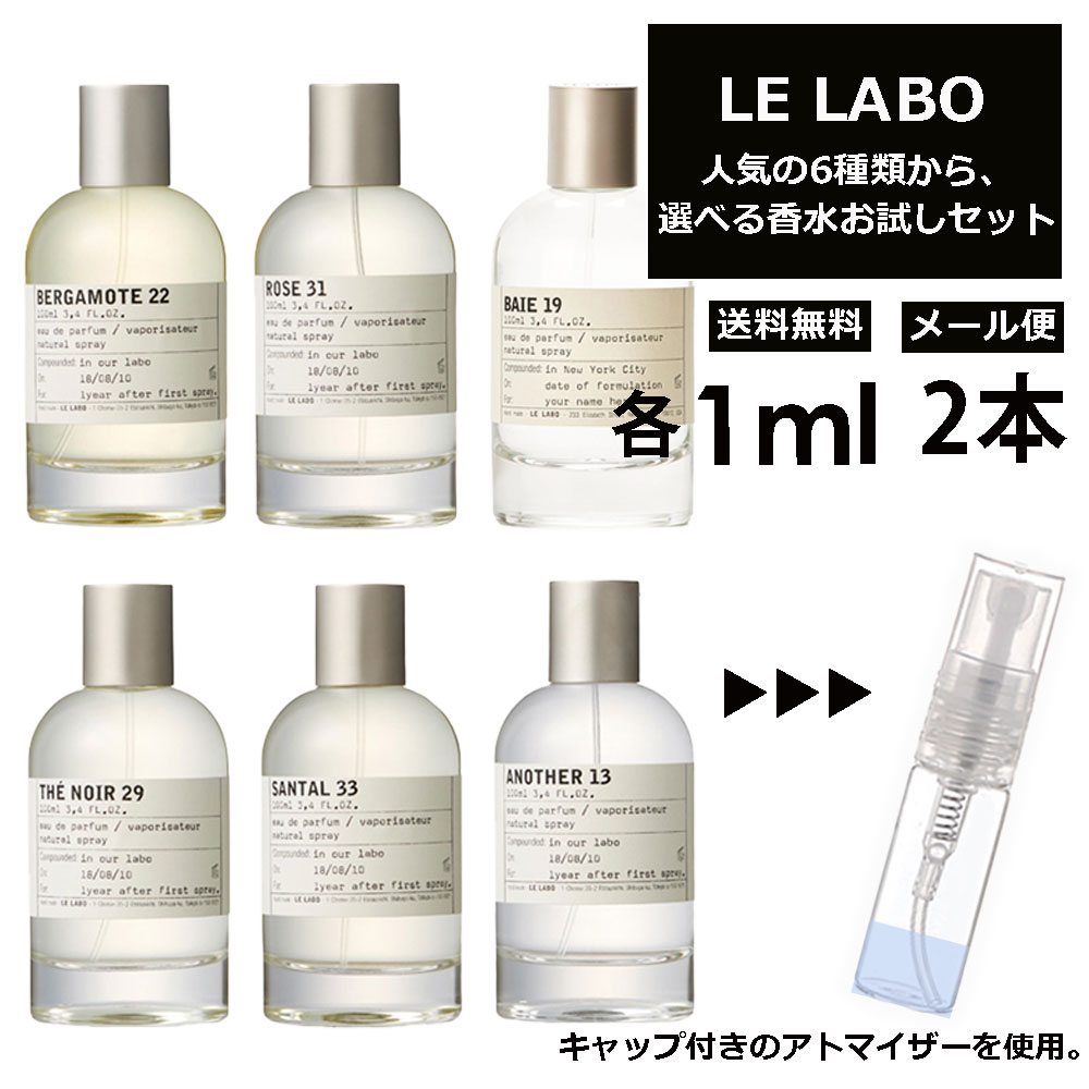 芸能人愛用 LELABO ルラボ ガイアック10 EDP 1.5ml 香水 - 通販