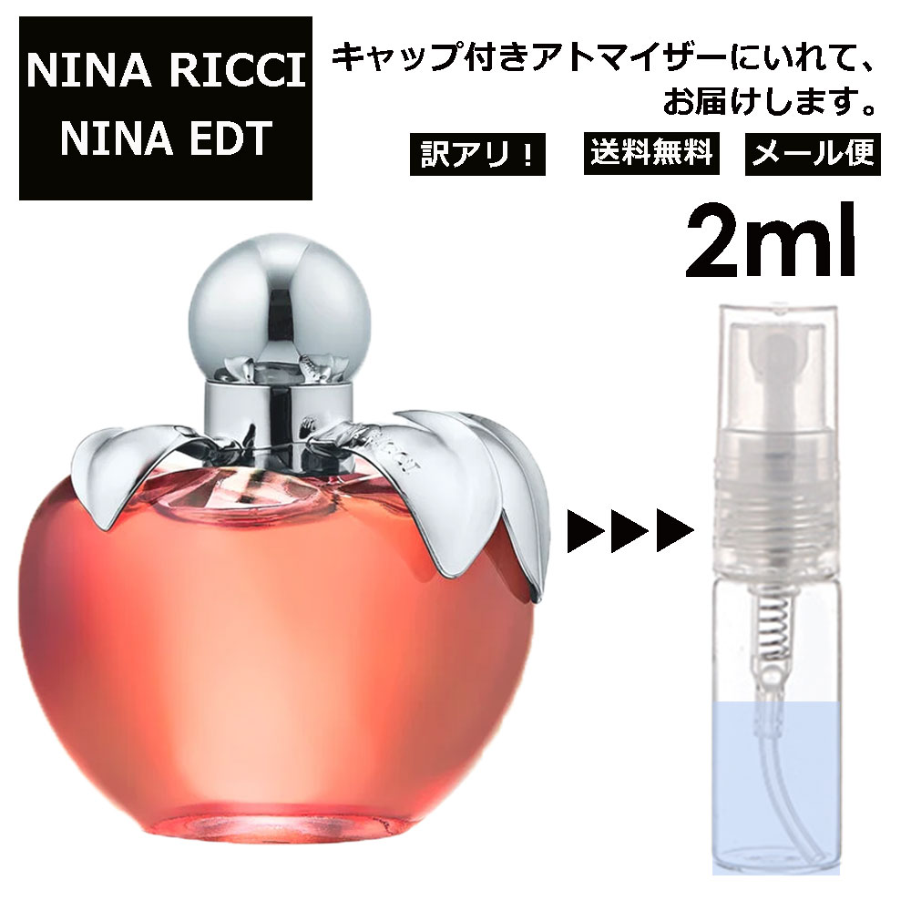 楽天市場】ニナリッチ ニナ EDT 2ml 香水 人気 レディース メンズ