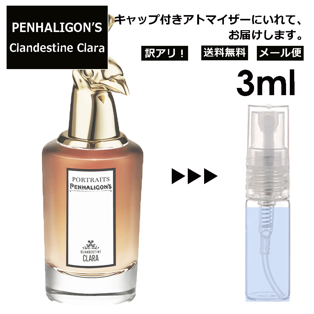 【楽天市場】アウトレットペンハリガン PENHARIGAN'S クランデスティン クララ オードパルファム 3ml 香水 人気 お試し
