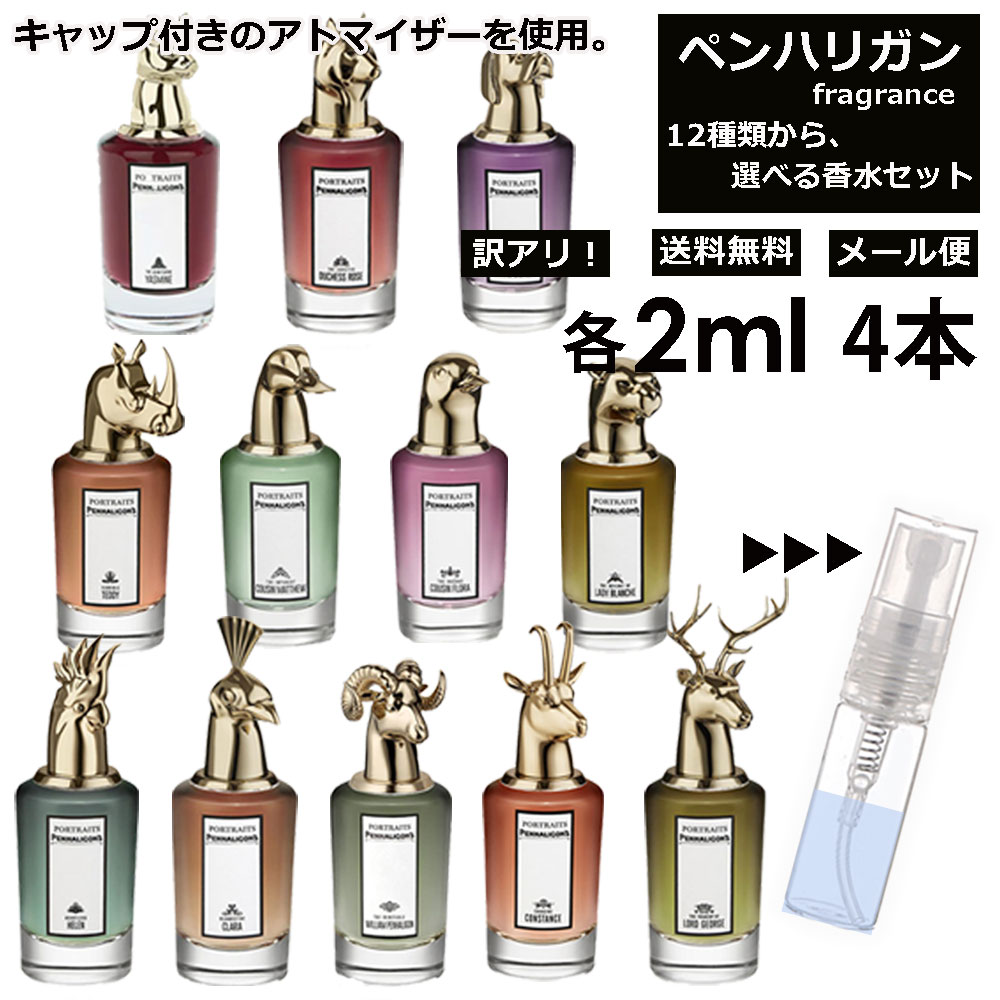 ペンハリガン ポートレート コンスタンス 75ml ユニセックス