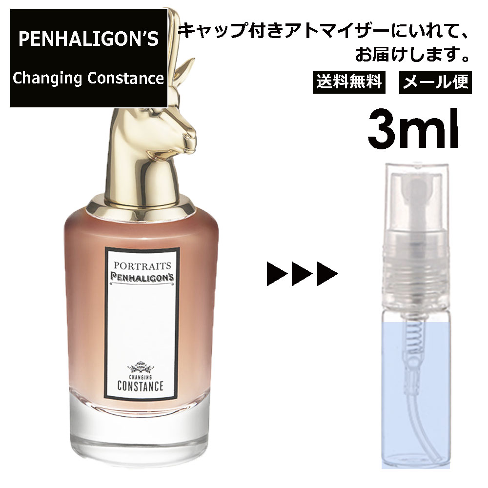 ペンハリガン チェンジング コンスタンス EDP 75ml 新品/予約受付