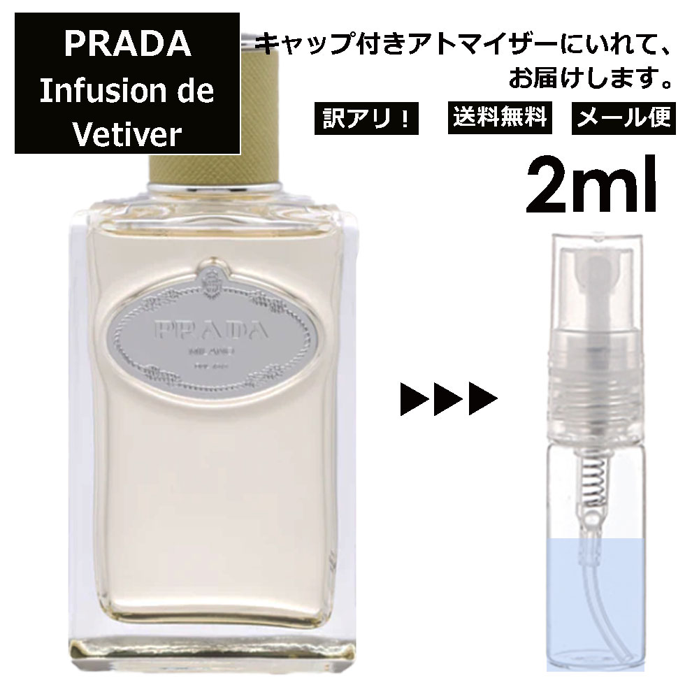 楽天市場】プラダ インフュージョン ドゥ プラダ イリス EDP 2ml 香水