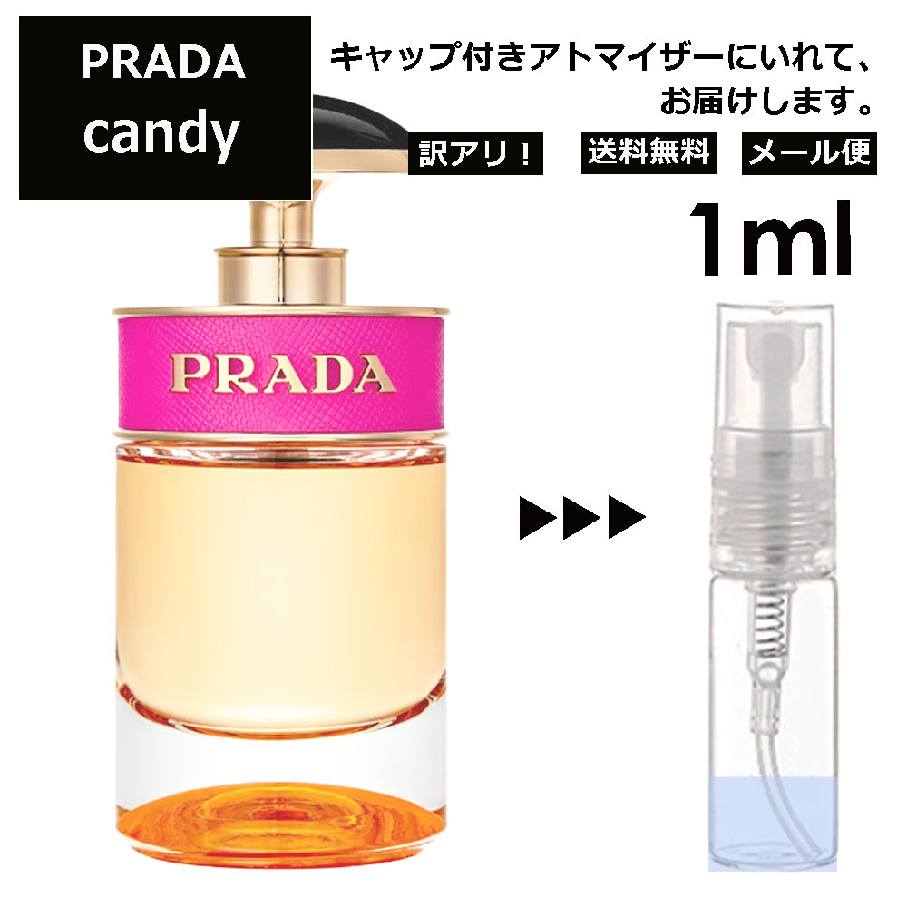 魅力的な 【新品未使用】Prada Candy Gloss3点セット 【激レア】 香水