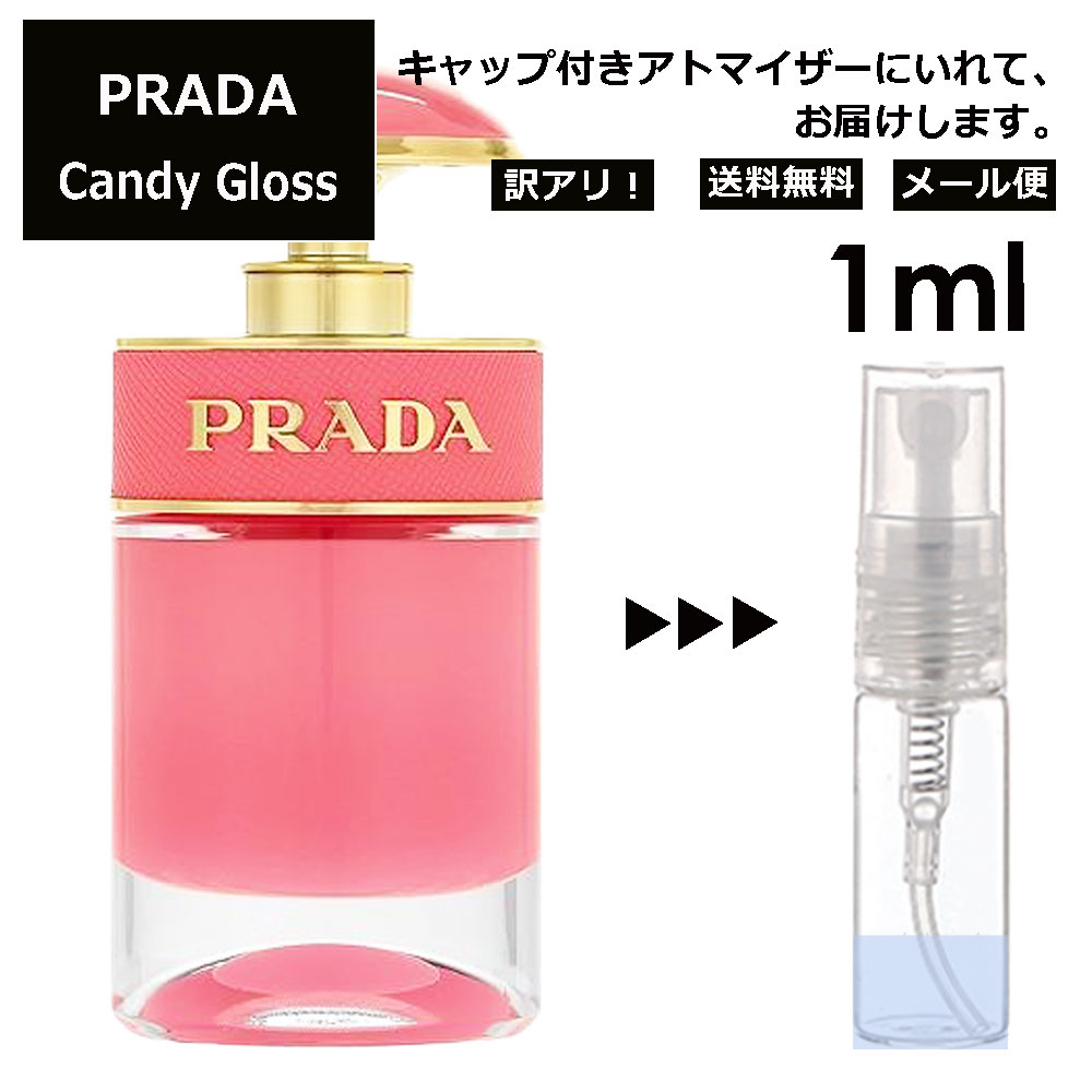 愛用 PRADA プラダ キャンディ グロス ・ フローラレ オーデトワレ