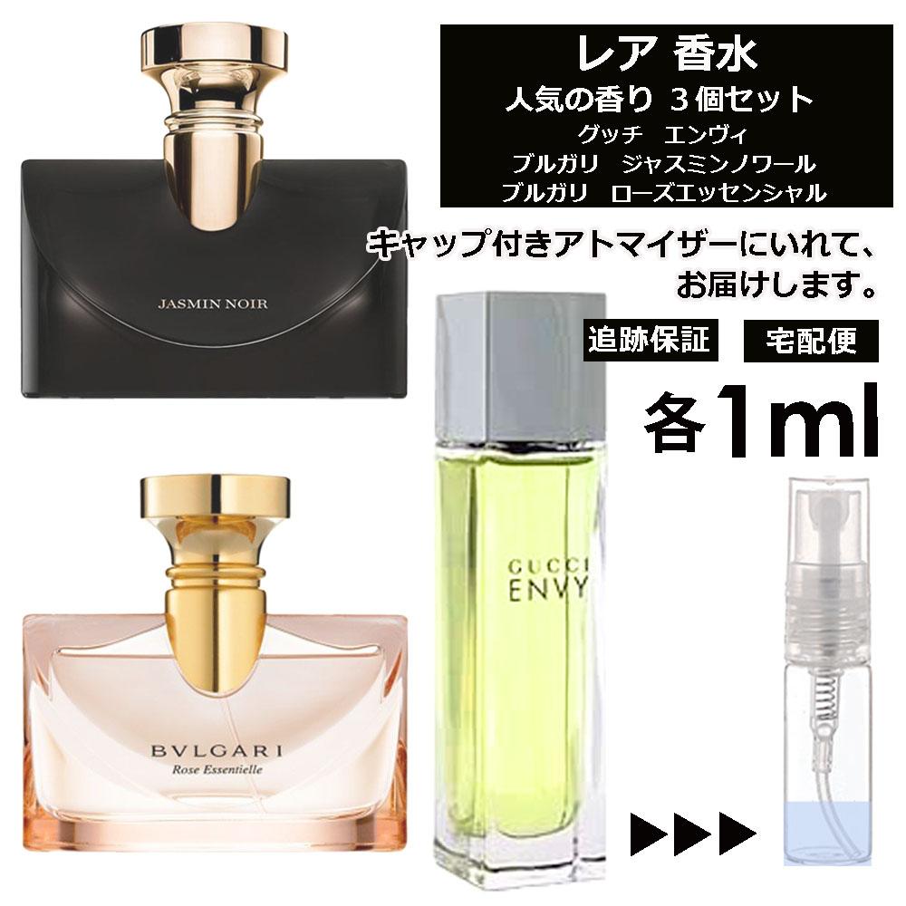 お手頃価格 GUCCI 香水セット ENVY 香水(女性用) - www.cfch.org