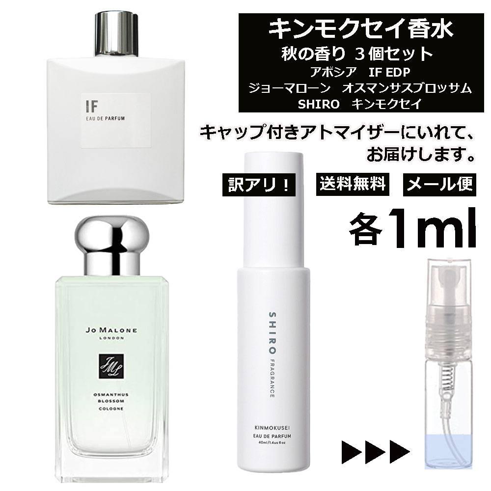 85%OFF!】 シロ サボン ホワイトリリー ホワイトティー 3本セット 1ml