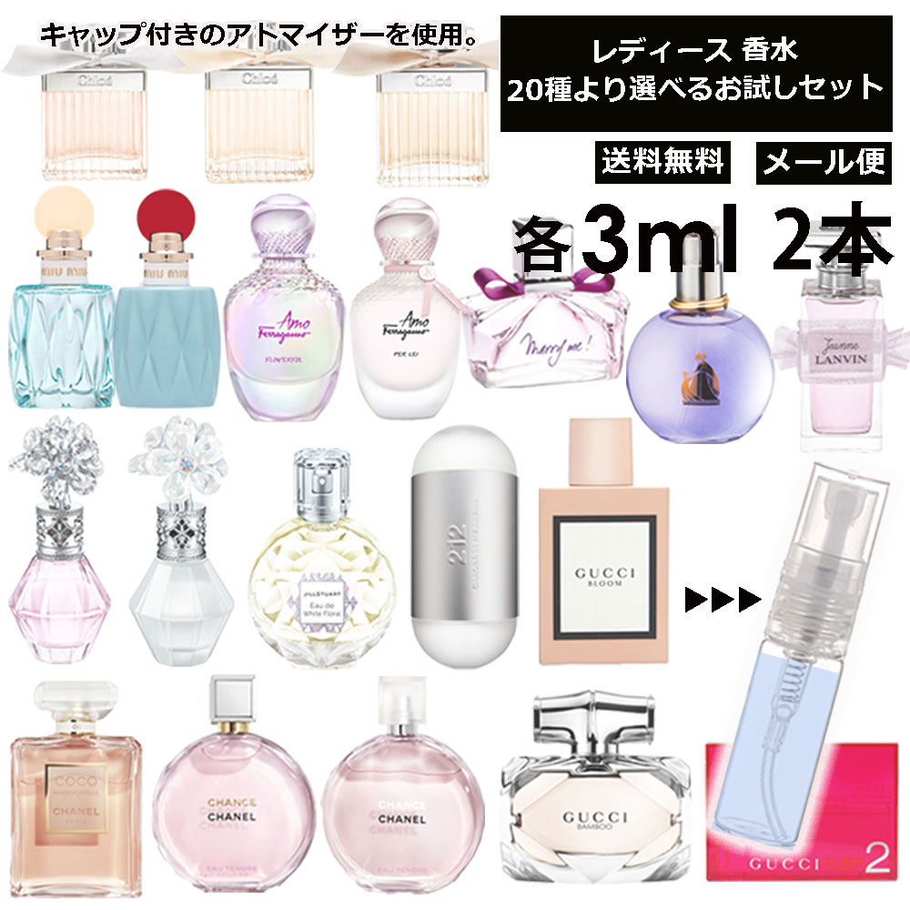 商品の通販 Paris cornerの香水3種類セット ばら売りも可能