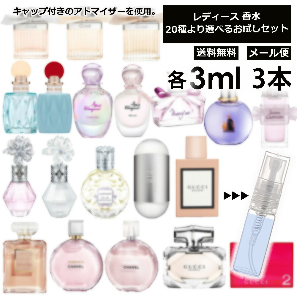 買収 人気 香水 サンプル 3本セット eu-agencies.net