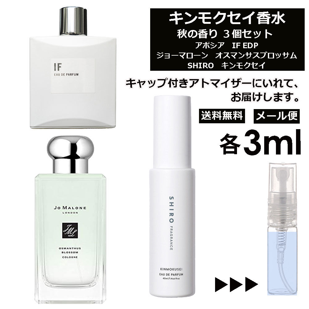 今年人気のブランド品や SHIRO キンモクセイ EDP 1ml blog