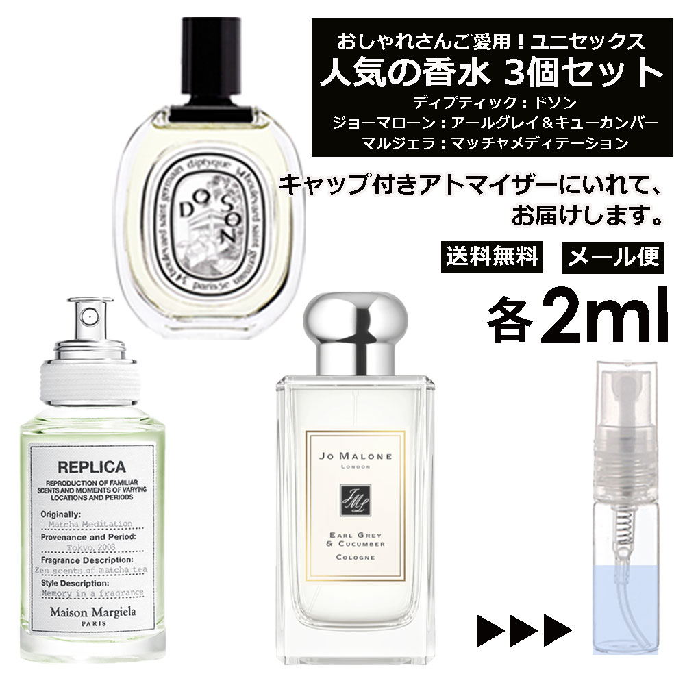 ジョーマローン ブラックベリー＆ペア 2ml - 香水(ユニセックス)