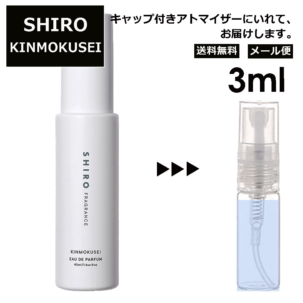 休日限定休日限定shiro SHIRO 抹茶 オードパルファン 40ml ×2本 ユニ