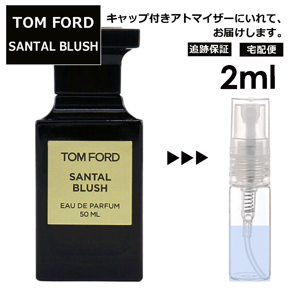 TOM FORD トムフォード セット 人気 ベスト4 お試し 香水 各1ml