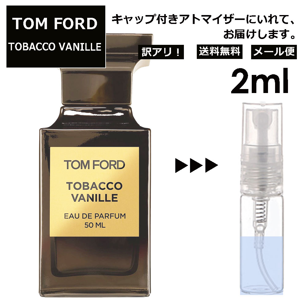 楽天市場】トムフォード タバコ バニラ EDP 3ml 香水 人気 レディース