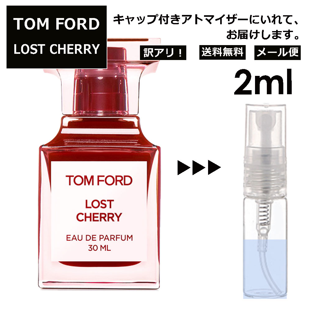 楽天市場】アウトレット トムフォード ロスト チェリー EDP 1ml 香水