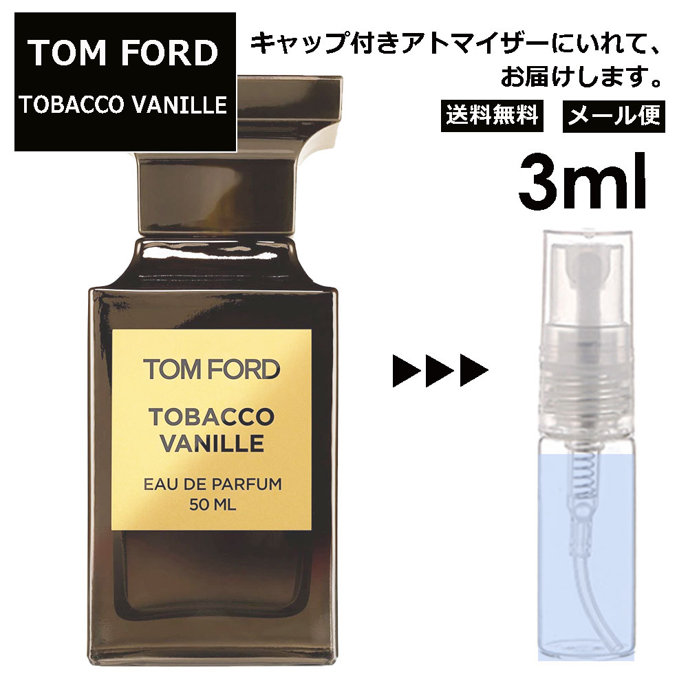 楽天市場】トムフォード タバコ バニラ EDP 3ml 香水 人気 レディース 