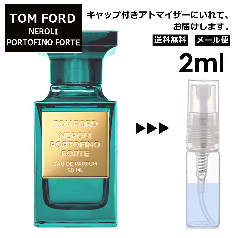 人気ブラドン 未開封 トムフォード ネロリ ポルトフィーノ EDP 50ml