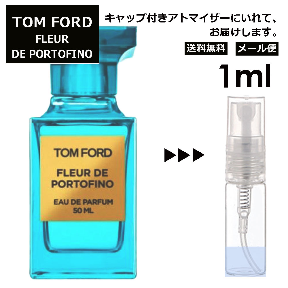 超激得格安TOM FORD BEAUTY フルール ド ポルトフィーノ オード パルファ… 香水(ユニセックス)
