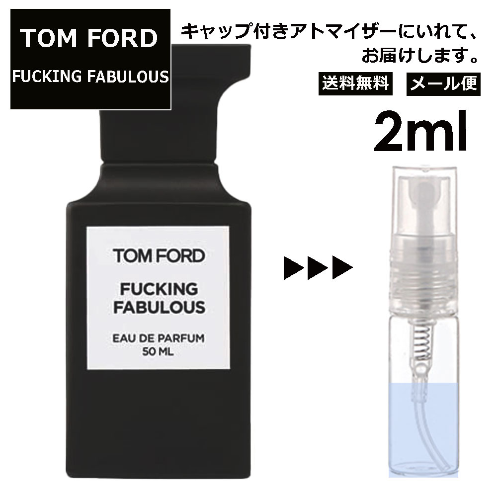 TOM FORD BEAUTY - トムフォード ファッキンファビュラス 50mlの+