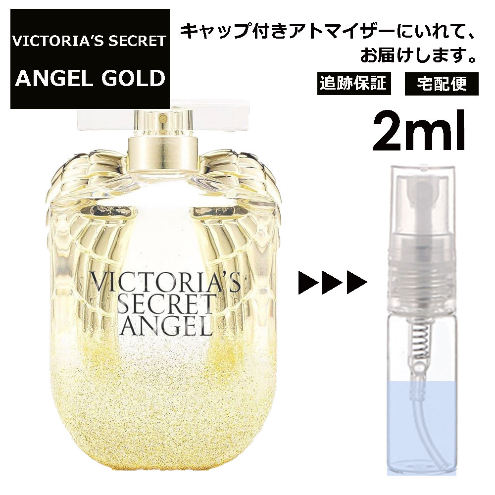 【楽天市場】ヴィクトリア シークレット エンジェル ゴールド EDP 