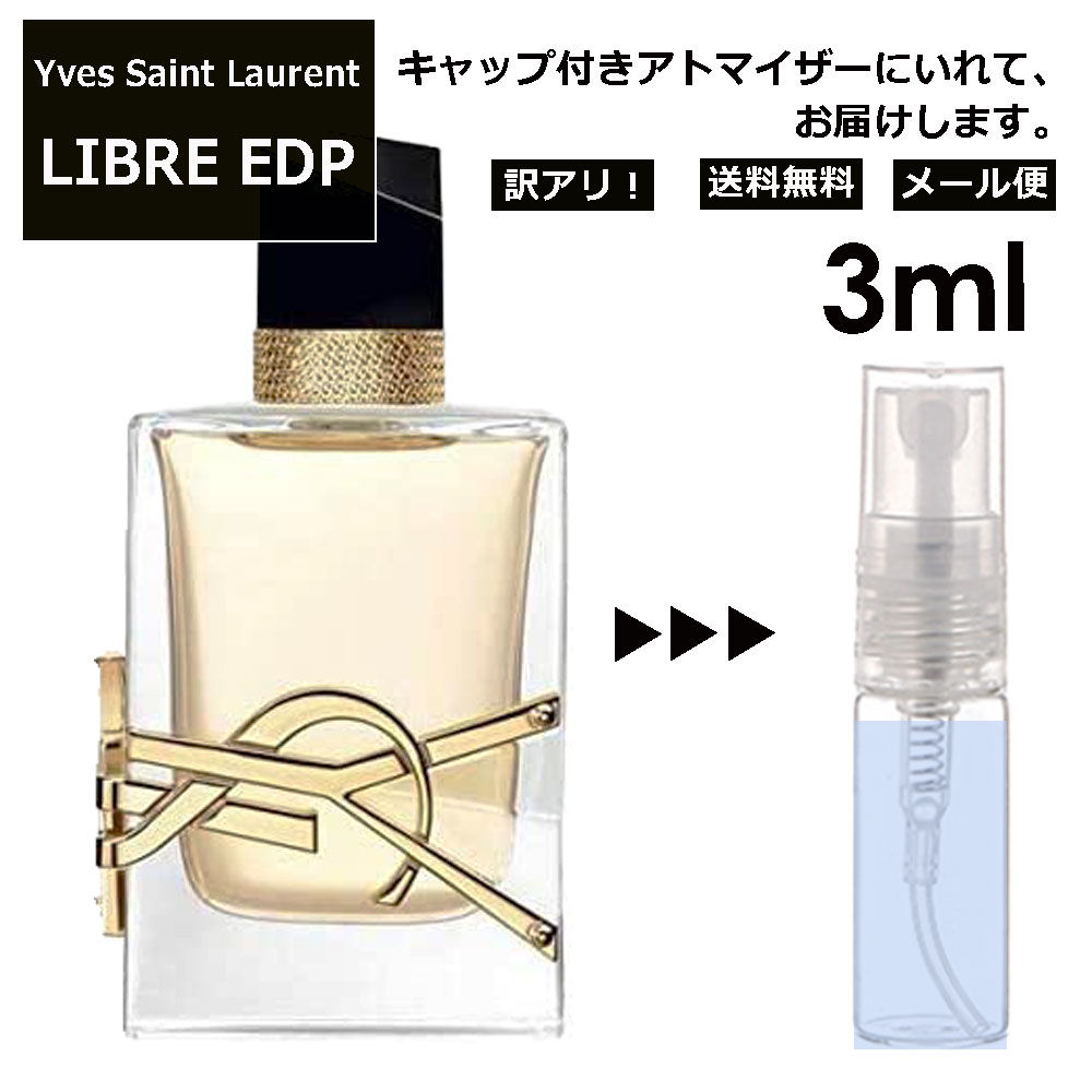 楽天市場】イヴ サンローラン リブレ EDP 3ml 香水 人気 お試し ミニ 